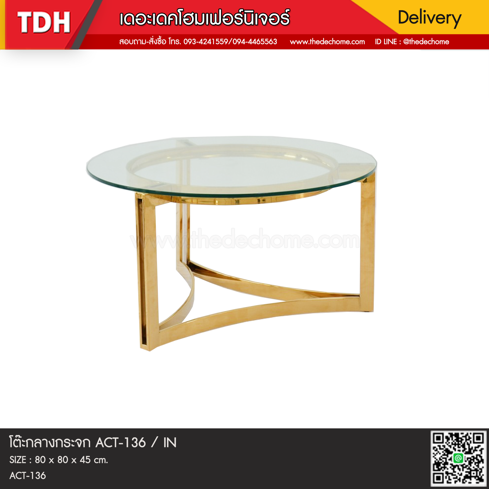โต๊ะกลางกระจก ACT-136 / IN