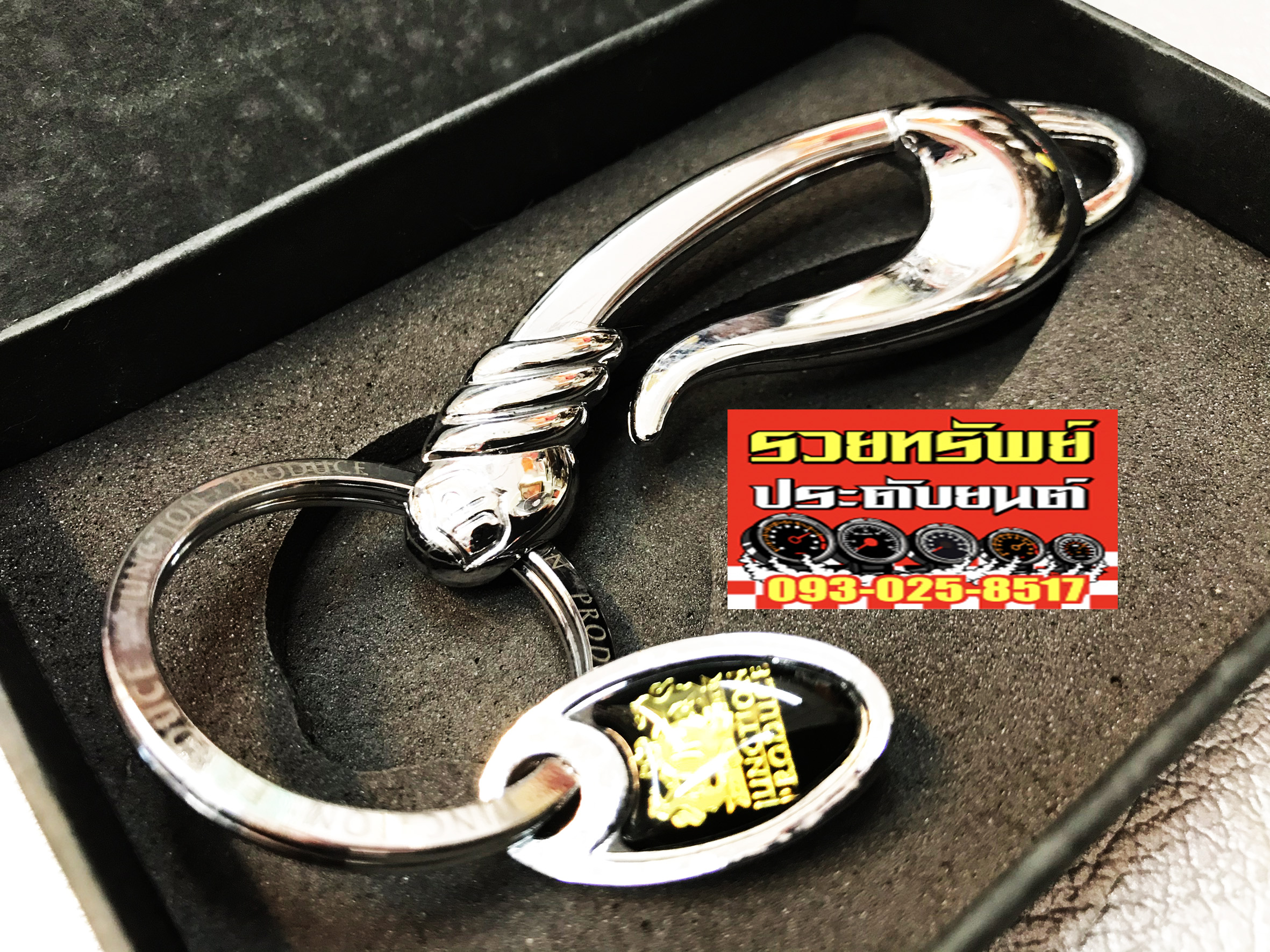 VIP-001 พวงกุญแจJunction Produce สำหรับแขวนกุญแจทั่วไป