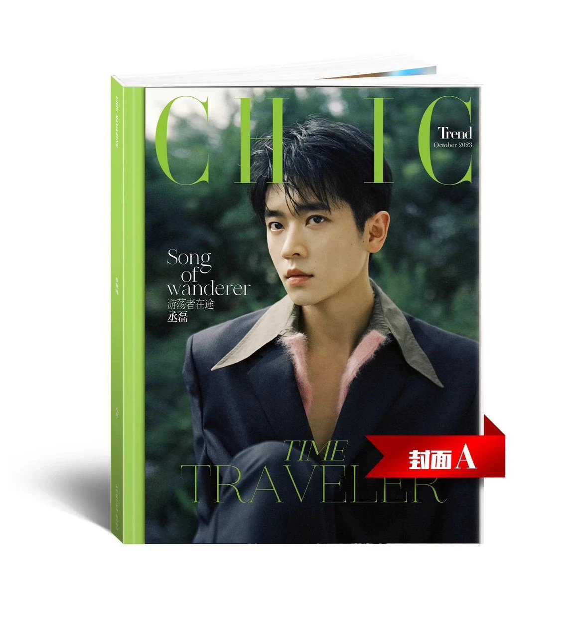 Pre - นิตยสาร CHIC เฉิงเหล่ย chenglei 2023+โปสเตอร์