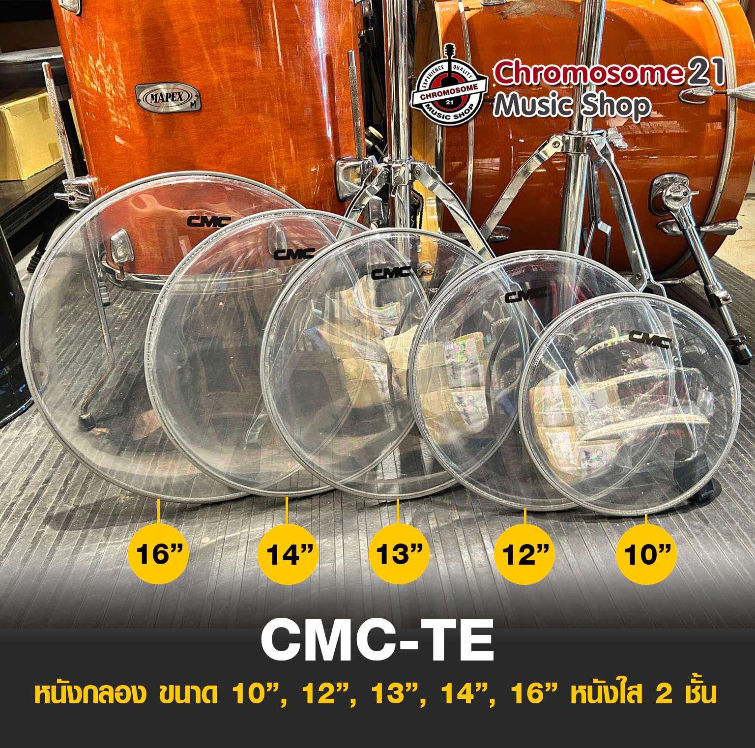 หนังทอม CMC หนังใสน้ำมัน 2 ชั้น ขนาด12นิ้ว รุ่น CM-TE12