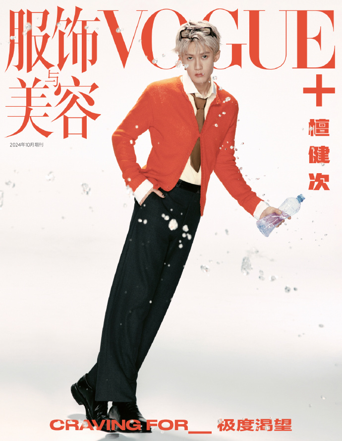 Pre - นิตยสาร VOGUE+ TanJianci ถานเจี้ยนซื่อ 2024