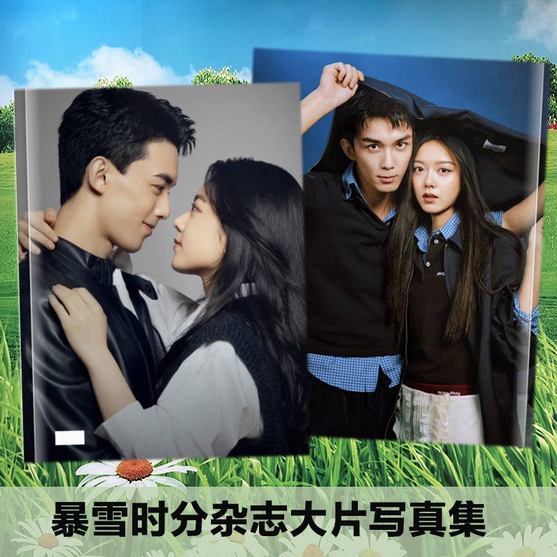 Pre - Photo Album ซีรีส์จีนลายลมหนาวและสองเรา AmidstASnowstormOfLove จ้าวจินม่าย wulei (ไม่ใช่สินค้าอฟช.)