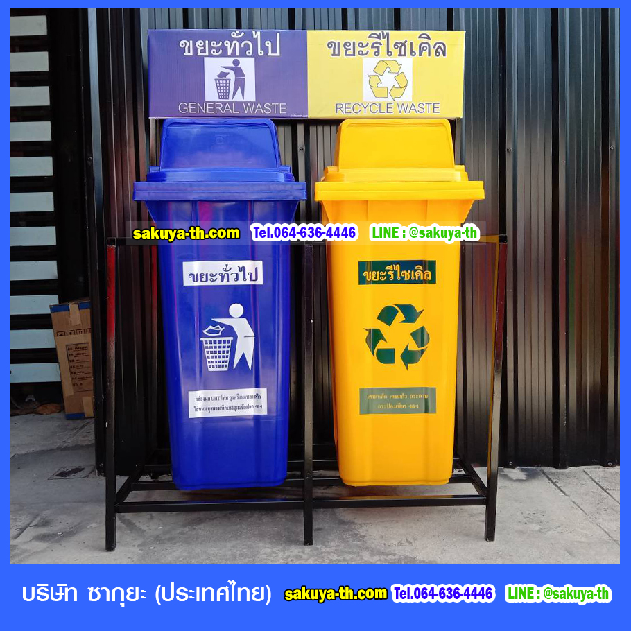 แท่นวางถังขยะ กทม. 120 ลิตร 2 ช่อง มีป้ายด้านหลัง