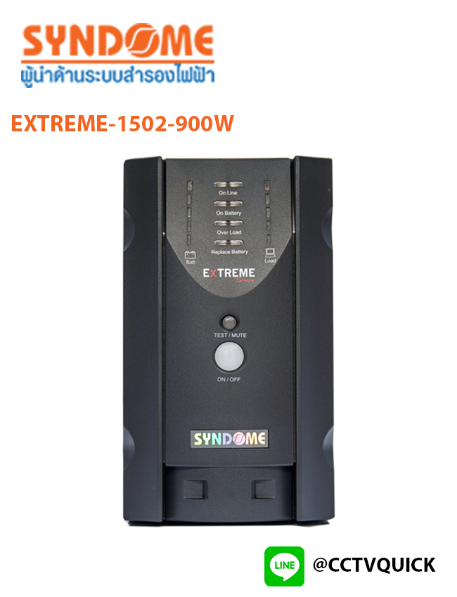 เครื่องสำรองไฟ Lineinteractive with Stabilizer รุ่น EXTREME‐1502‐900W (เปิด/ปิด เสียงแจ้งเตือนได้)