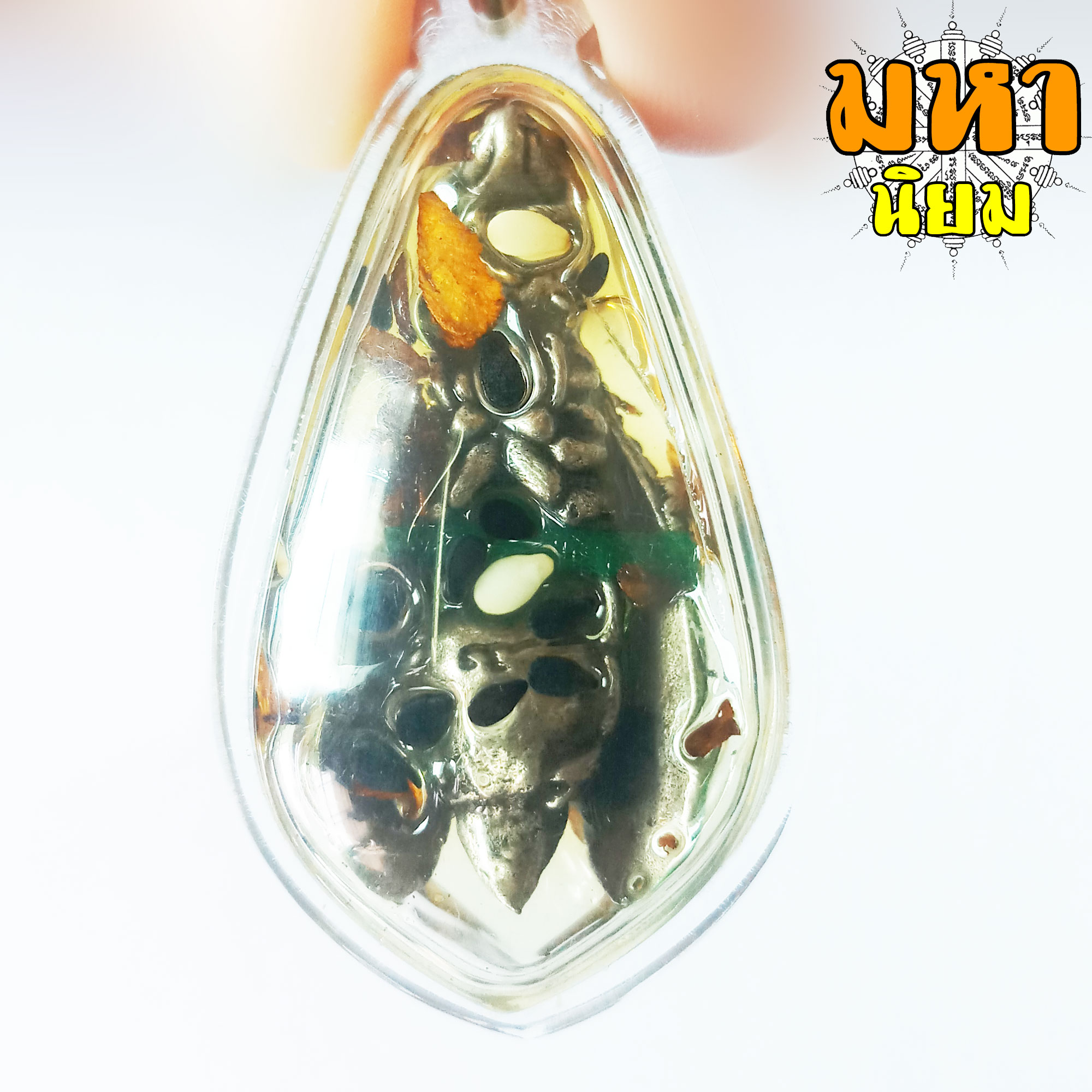 พญาต่อ เงินต่อทอง (ต่อเงิน) แช่น้ำมัน หลวงปู่ขุ้ย วัดซับตะเคียน จ.เพชรบูรณ์ เลี่ยมกรอบอย่างดี