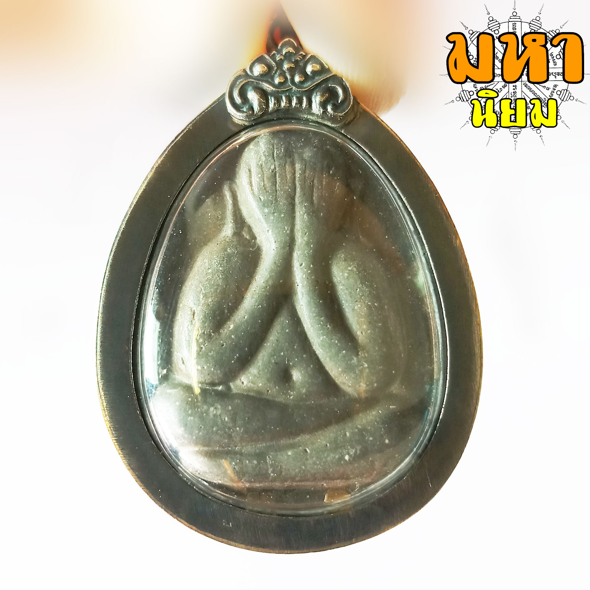 พระปิดตา จัมโบ้ หลวงปู่โต๊ะ วัดประดู่ฉิมพลี กรุงเทพ เลี่ยมกรอบอย่างดี