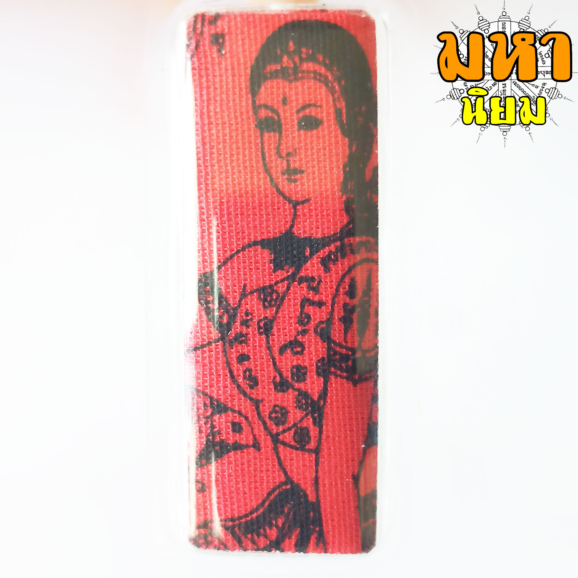 ลูกกรอก พรายกระซิบ ครูบาเดช จ.ลำปาง