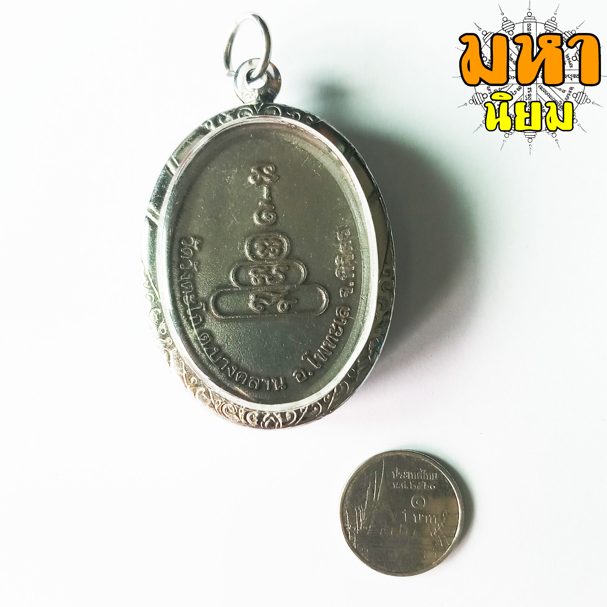 เหรียญหลวงพ่อเงิน พุทธโชติ วัดวังตะโก จ.พิจิตร เนื้อเงินลงยา เลี่ยมกรอบเงิน