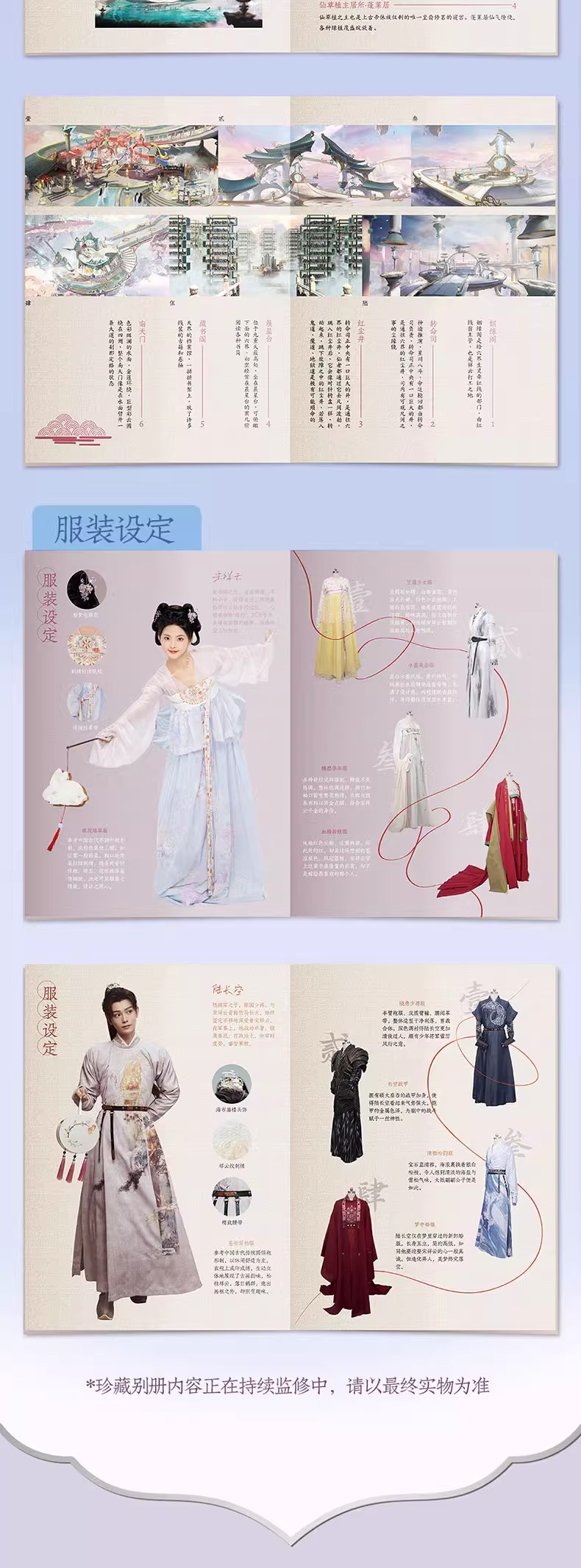 Pre - WUDOLL boxset ซีรี่ย์ LoveYouSevenTimes เจ็ดชาติภพหนึ่งปรารถนา collection gift box