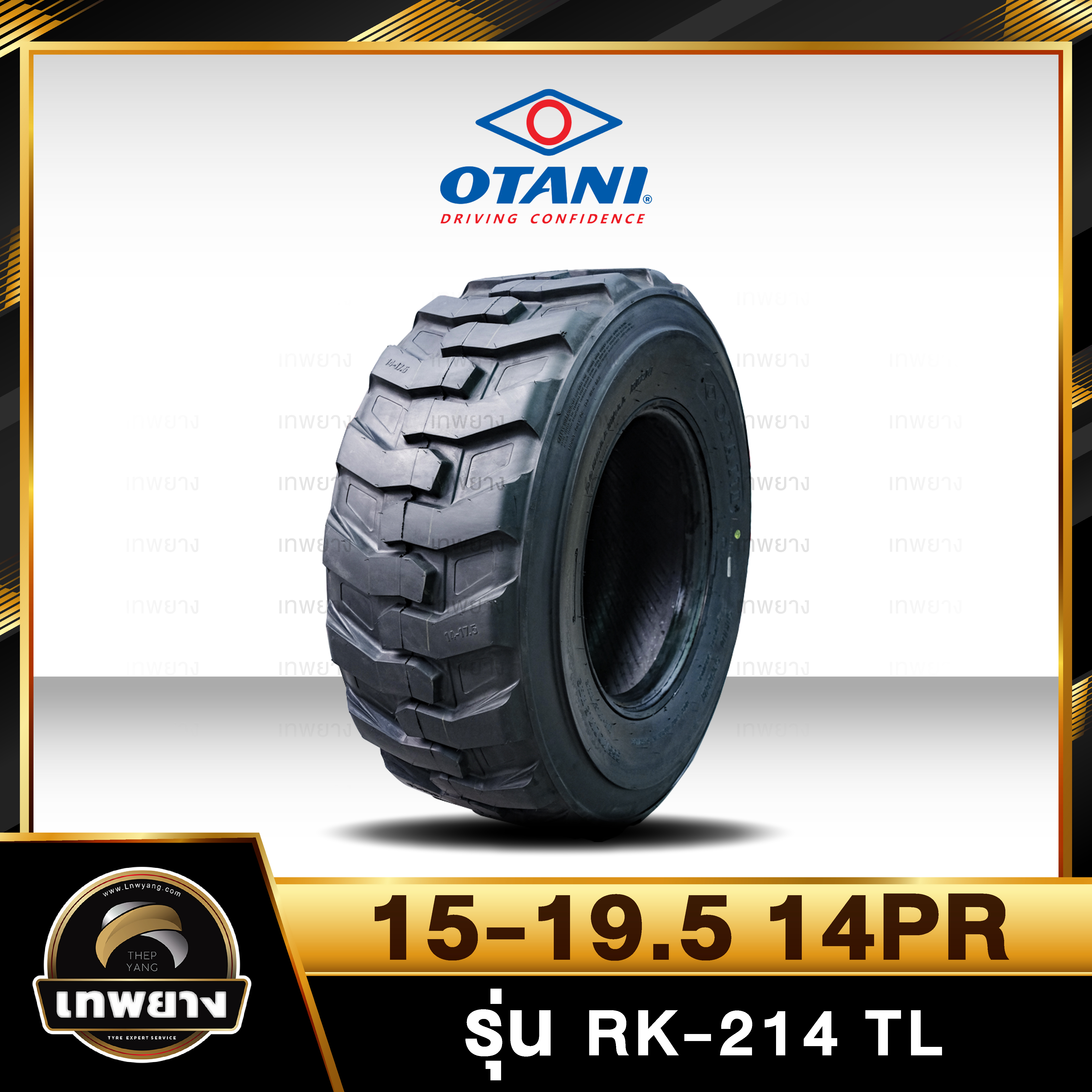 ยางรถตัก 15-19.5 14PR ยี่ห้อ OTANI รุ่น RK-214 TL