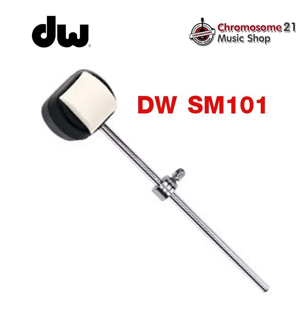 หัวกระเดื่อง DW รุ่น DWSM101 แบบ 2 ทิศทาง ผ้าสักหลาดและพลาสติก