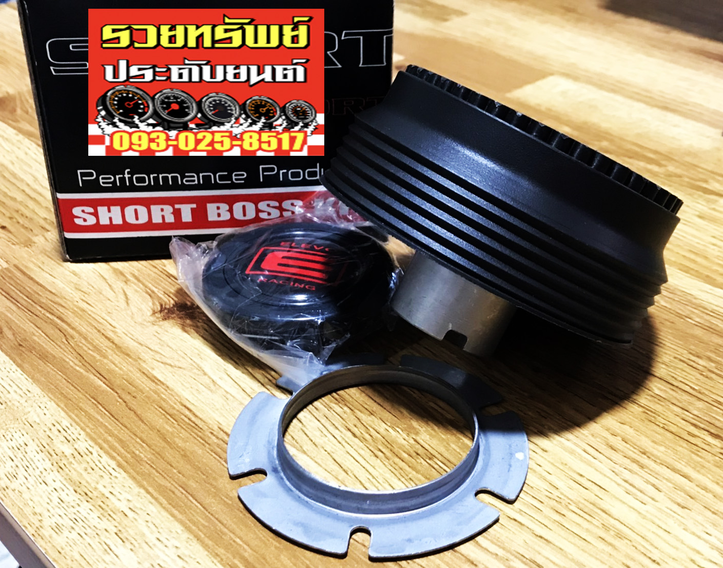 BOS-005 ชุดคอแต่งแบบคอบาง(สำหรับพวงมาลัยแต่งทุกรุ่น)สำหรับรถไม่มีถุงลม(Non AirBag)ระบุรถรุ่นได้เลย ราคา/กล่อง