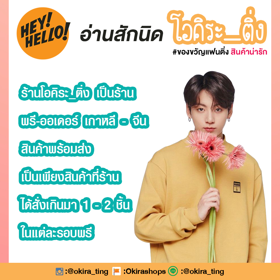 🔥 พร้อมส่ง หมอน BTS ใหญ่กอดอุ่นใจ 🔥