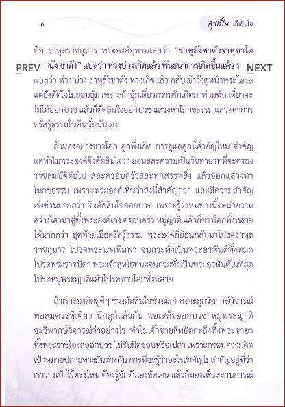 สุขเป็นก็เย็นใจ (1041)