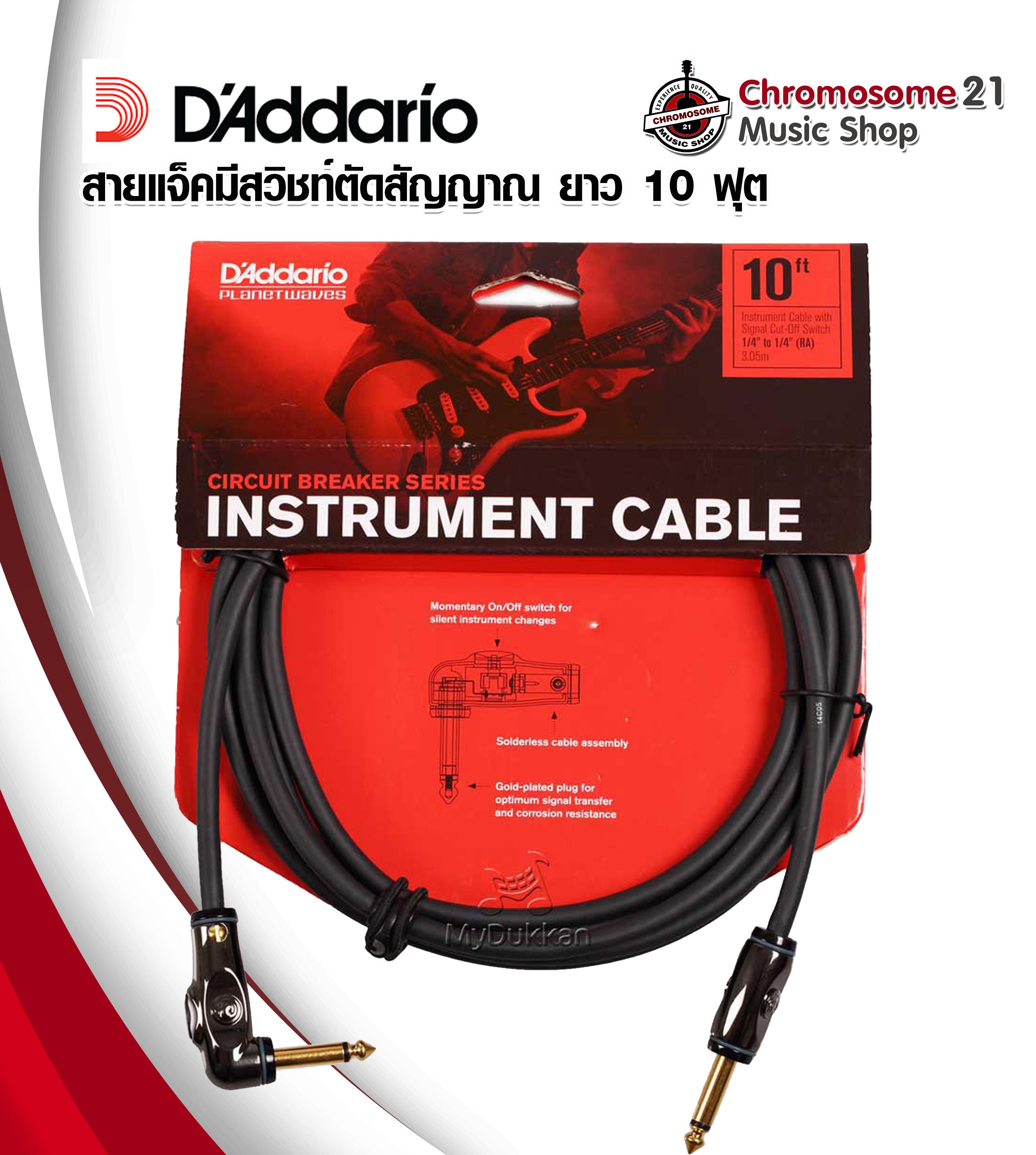 สายแจ็คมีสวิชท์ตัดสัญญาณ D'Addario (Planet Waves) ยาว 10 ฟุต
