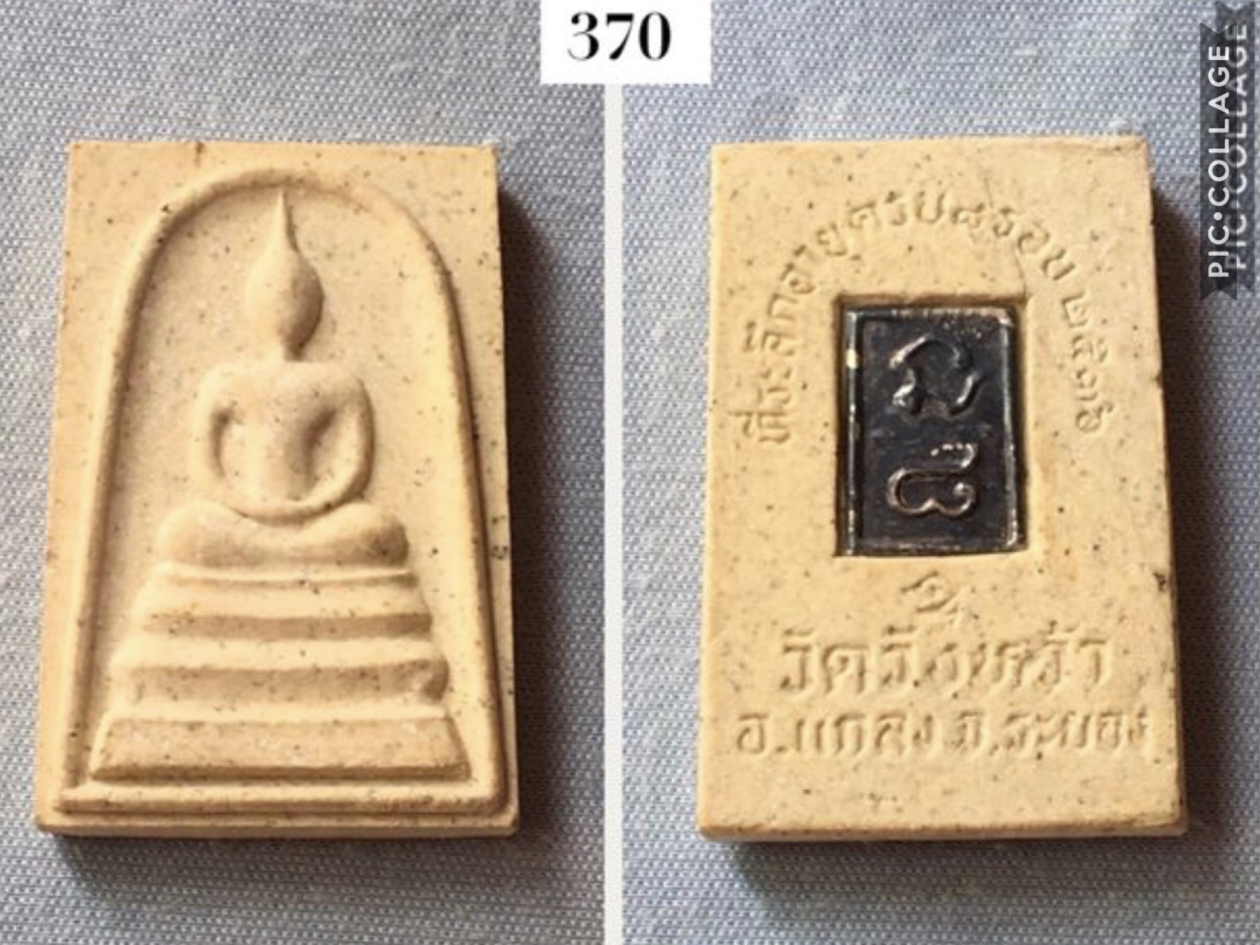 ชุดพระผงหลวงปู่คร่ำ วัดวังหว้า ระยอง