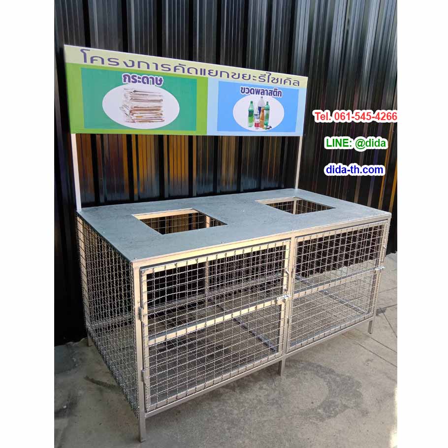 แท่นวางถังขยะแบบตะแกรงเหล็ก ขนาด 2 ช่อง