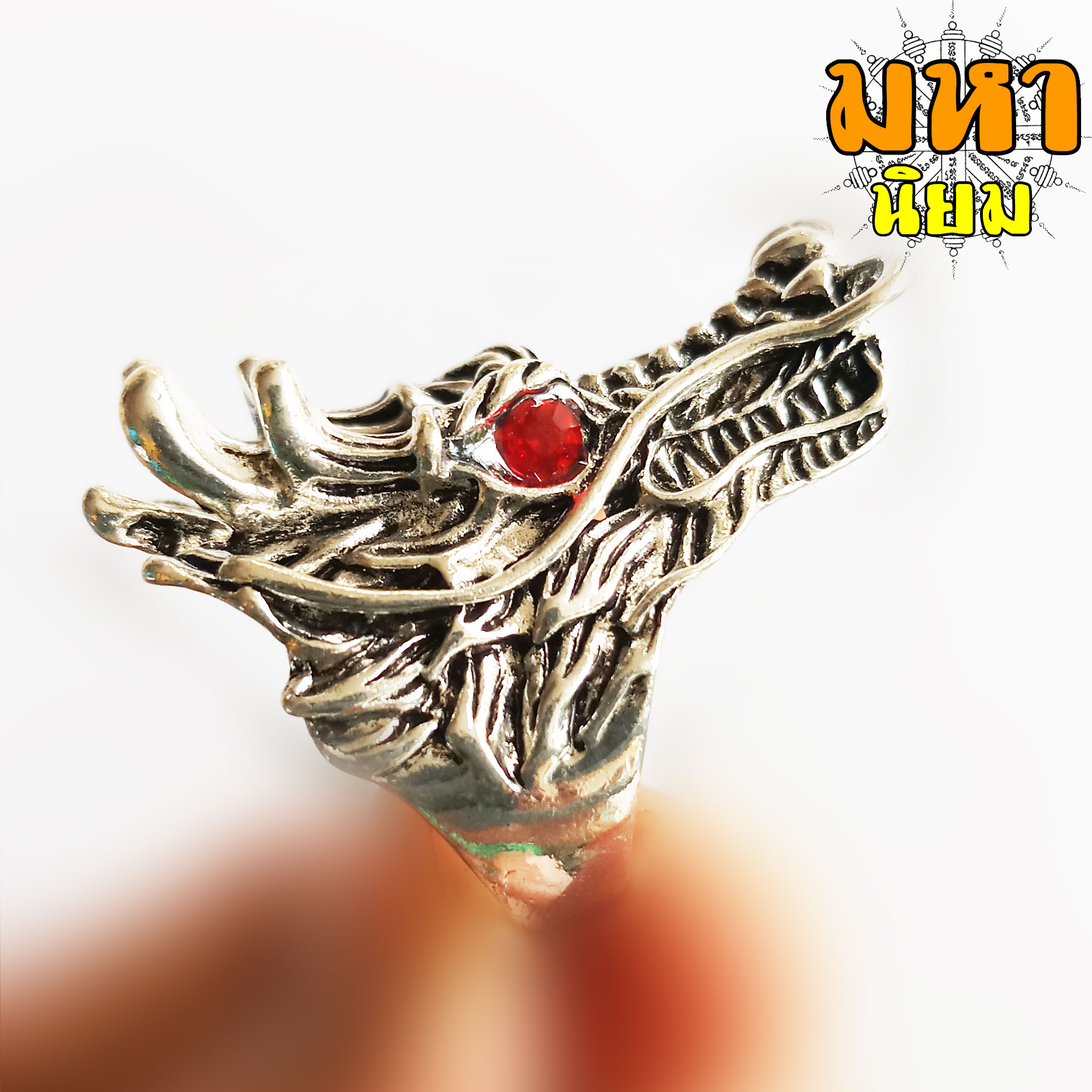 แหวนมังกร ตาแดง มหามงคล โชคลาภ (ไม่ใช่เงินแท้)
