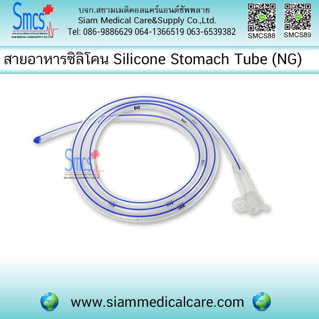 สายอาหารซิลิโคน Silicone Stomach Tube (NG Tube)