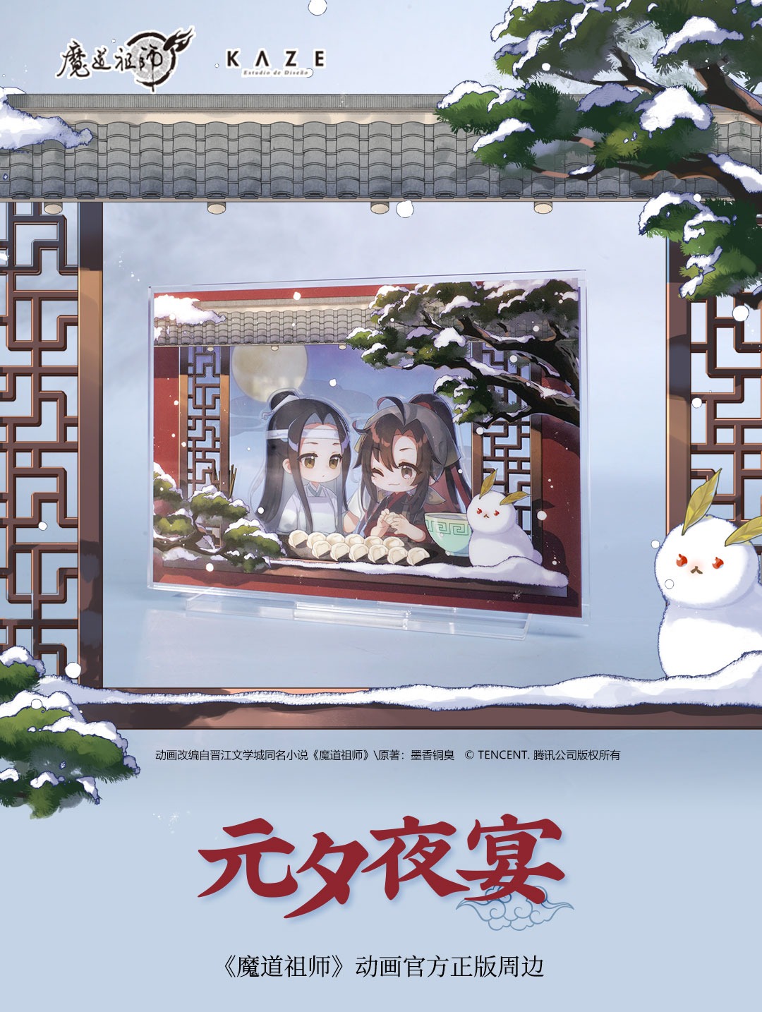 Pre - แสตนดี้อะคริลิค KAZE ปรมาจารย์ลัทธิมาร official วั่งเซี่ยน