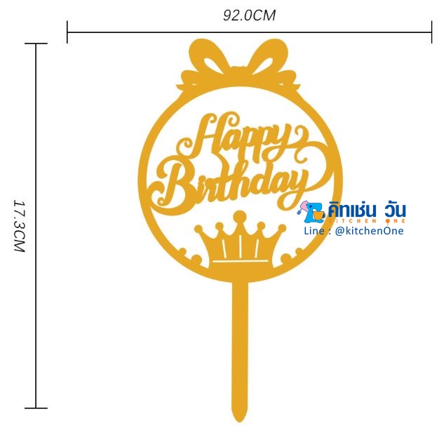ป้ายปักเค้ก อะคริลิค สีทอง cake topper (ป้ายเค้ก HBD, ป้าย Happy Birthday) **พร้อมส่ง จากไทย**
