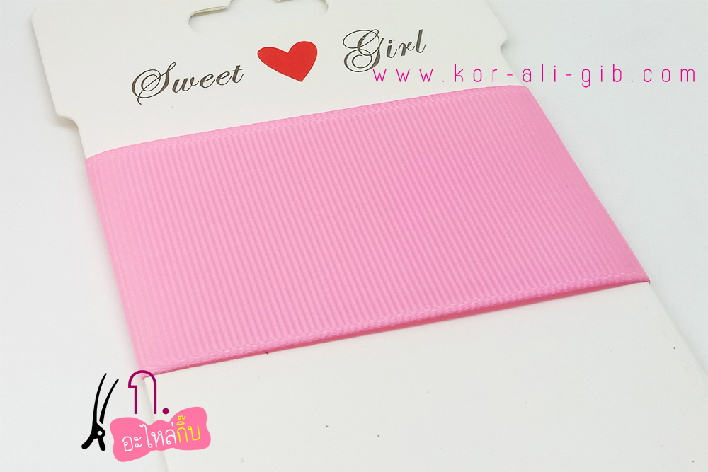 PC022 ริบบิ้น สีชมพู (Geranium pink)