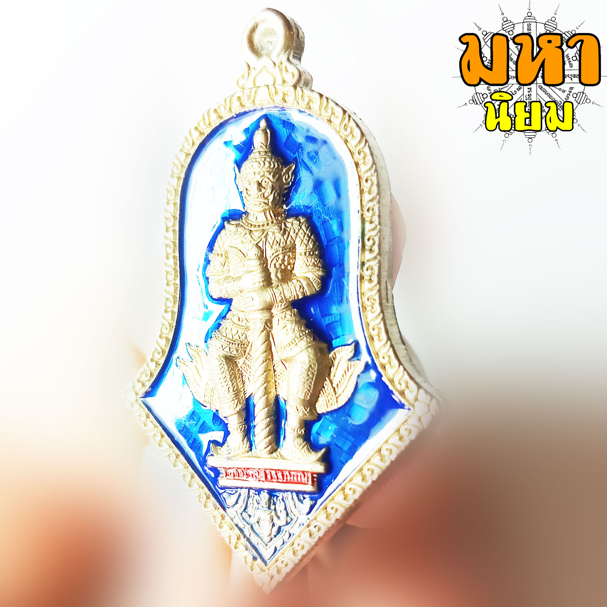 เหรียญท้าวเวสสุวรรณโณ เจริญทรัพย์ เนื้อเงินลงยา พระอาจารย์อิฏฐ์ วัดจุฬามณี จ.สุมทรสงคราม พร้อมกล่องอย่างดี