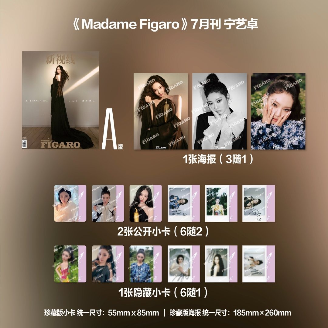 Pre - นิตยสาร Madame Figaro หนิงหนิง 닝닝 aespa NINGNING 2025+การ์ด