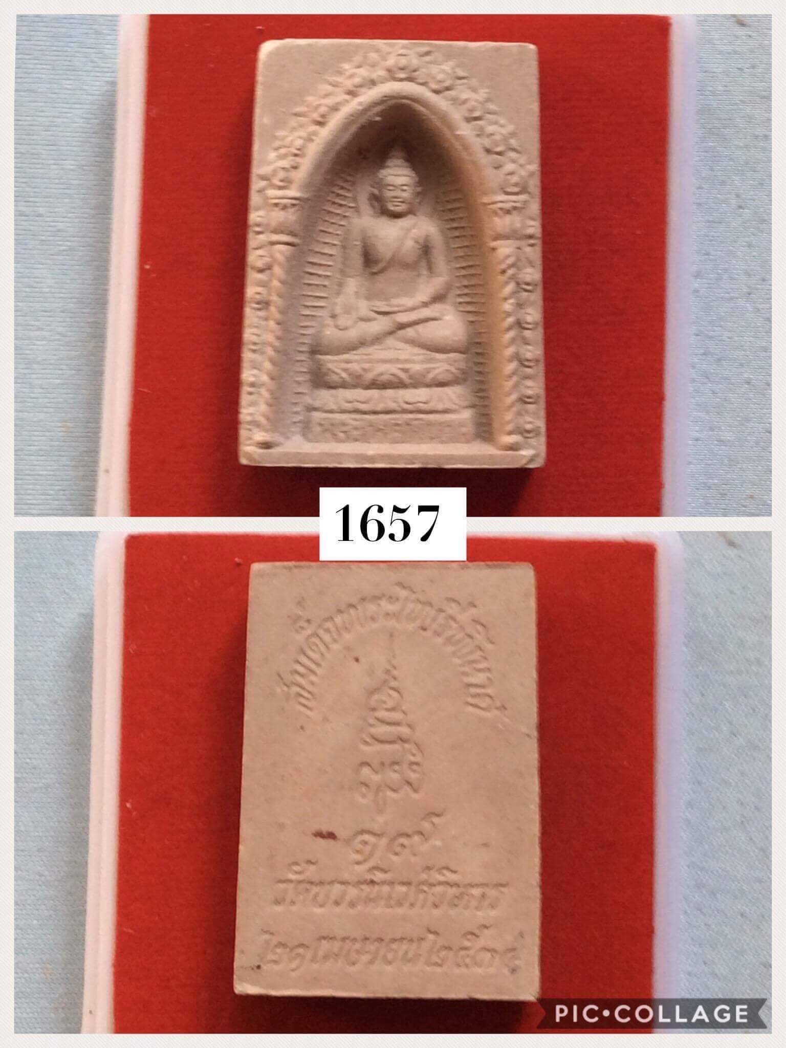 สมเด็จไพรีพินาศ สมเด็จสังฆราช วัดบวรนิเวศน์