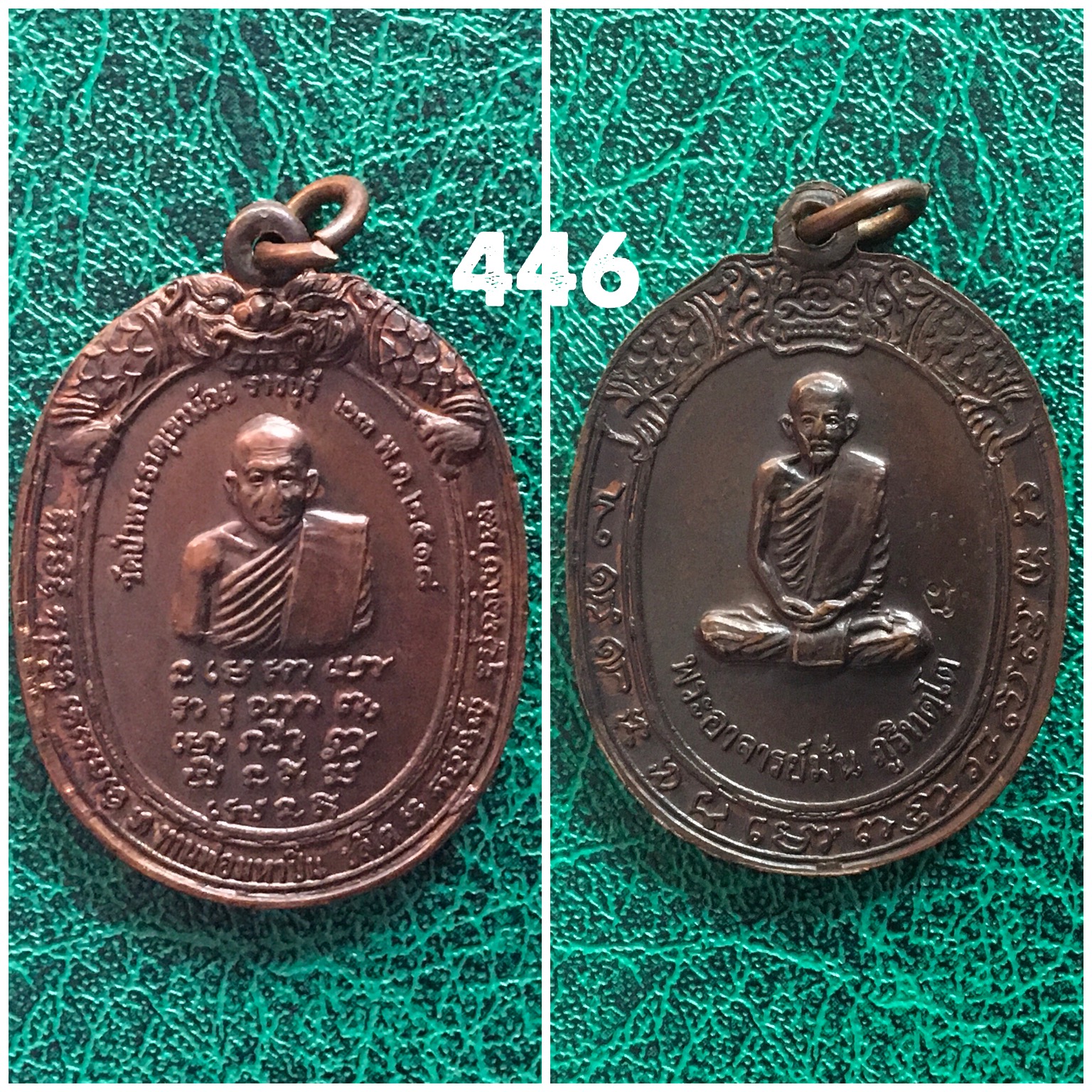 เหรียญท่านพ่อมหาปิ่น หลังหลวงปู่มั่น วัดป่าพระธาตุน้อย ปี2518