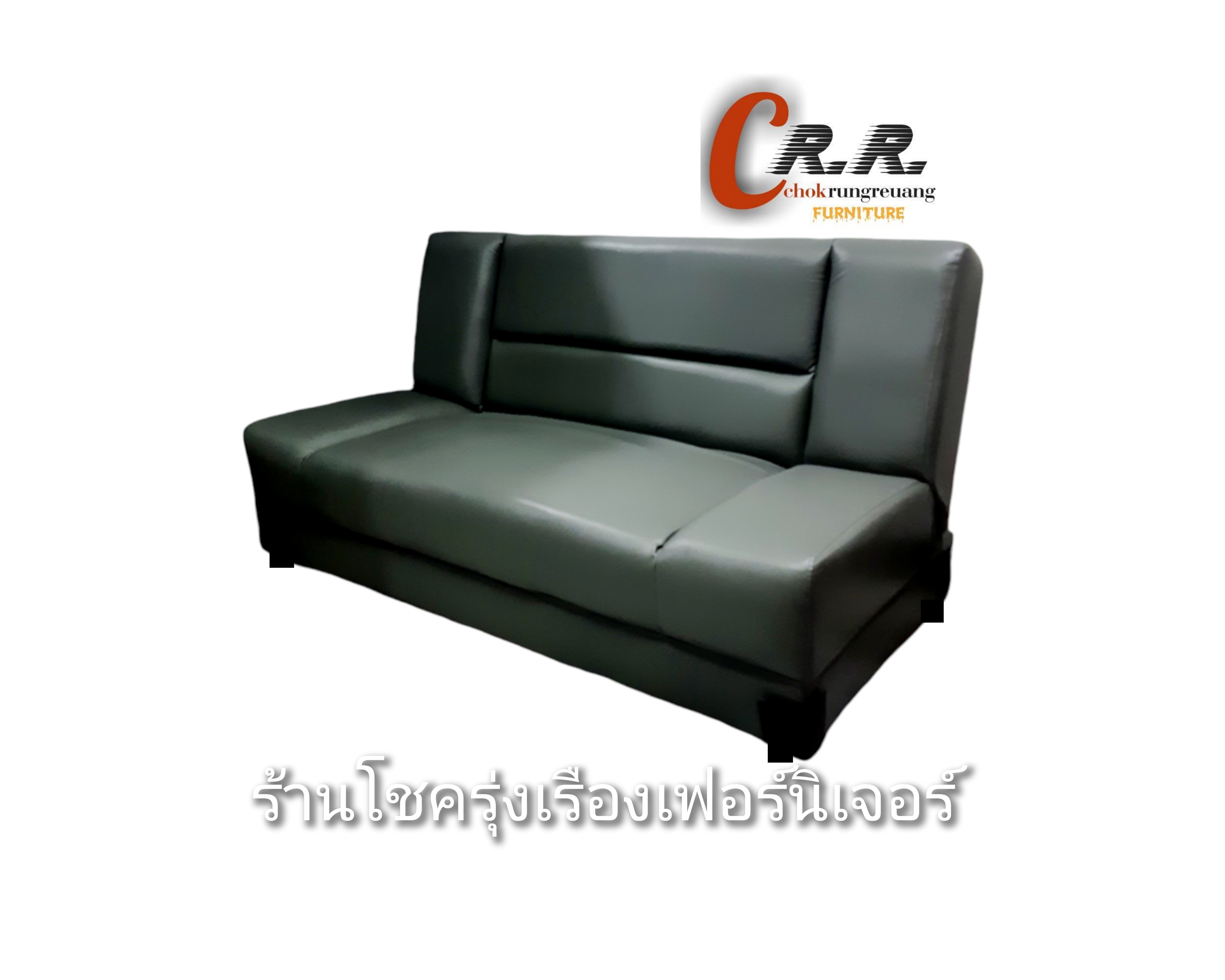 โซฟาbed 165ซม.
