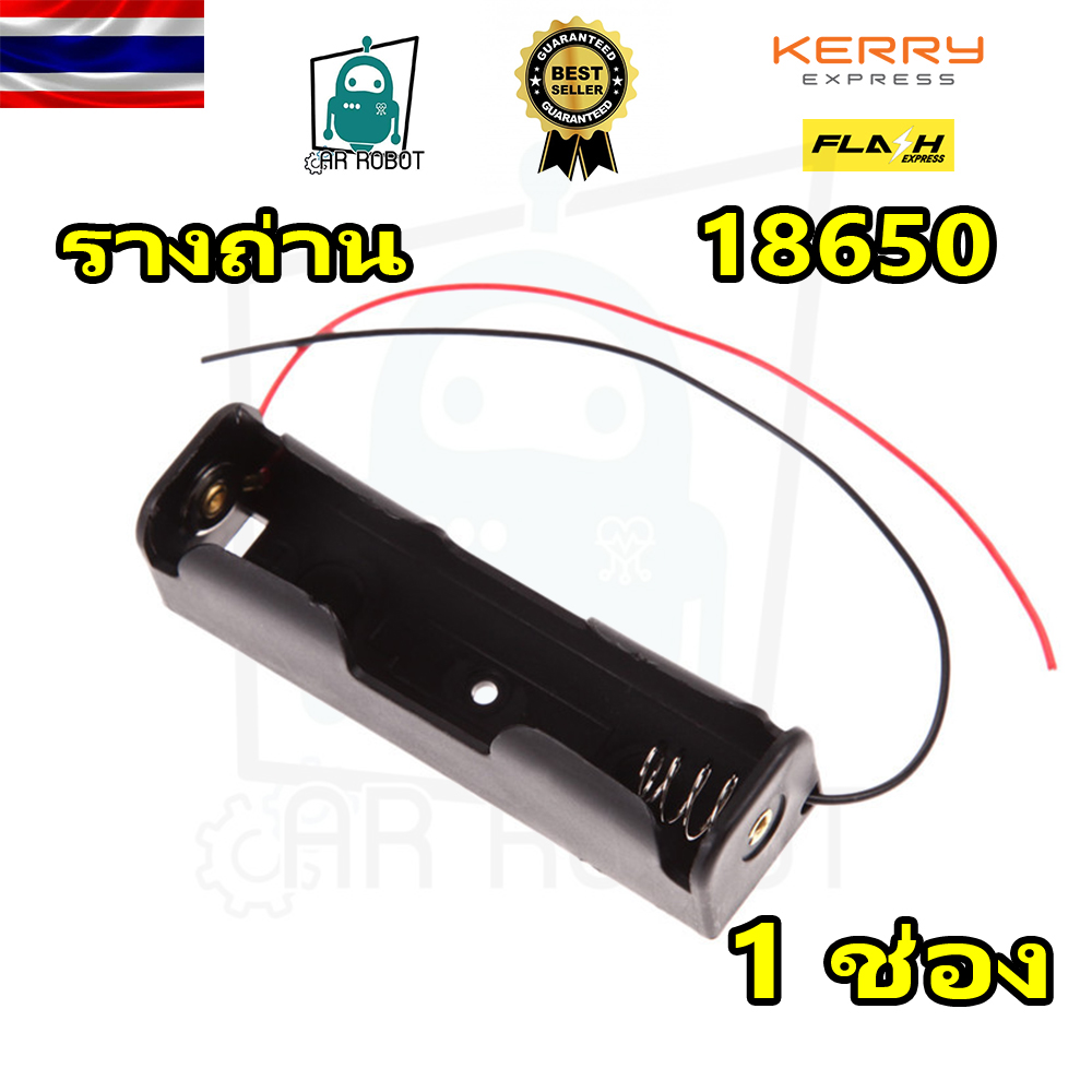 รางถ่าน 18650 แบบอนุกรม เลือกช่องได้ 1,2,3,4 ช่อง สินค้าในไทยพร้อมส่ง