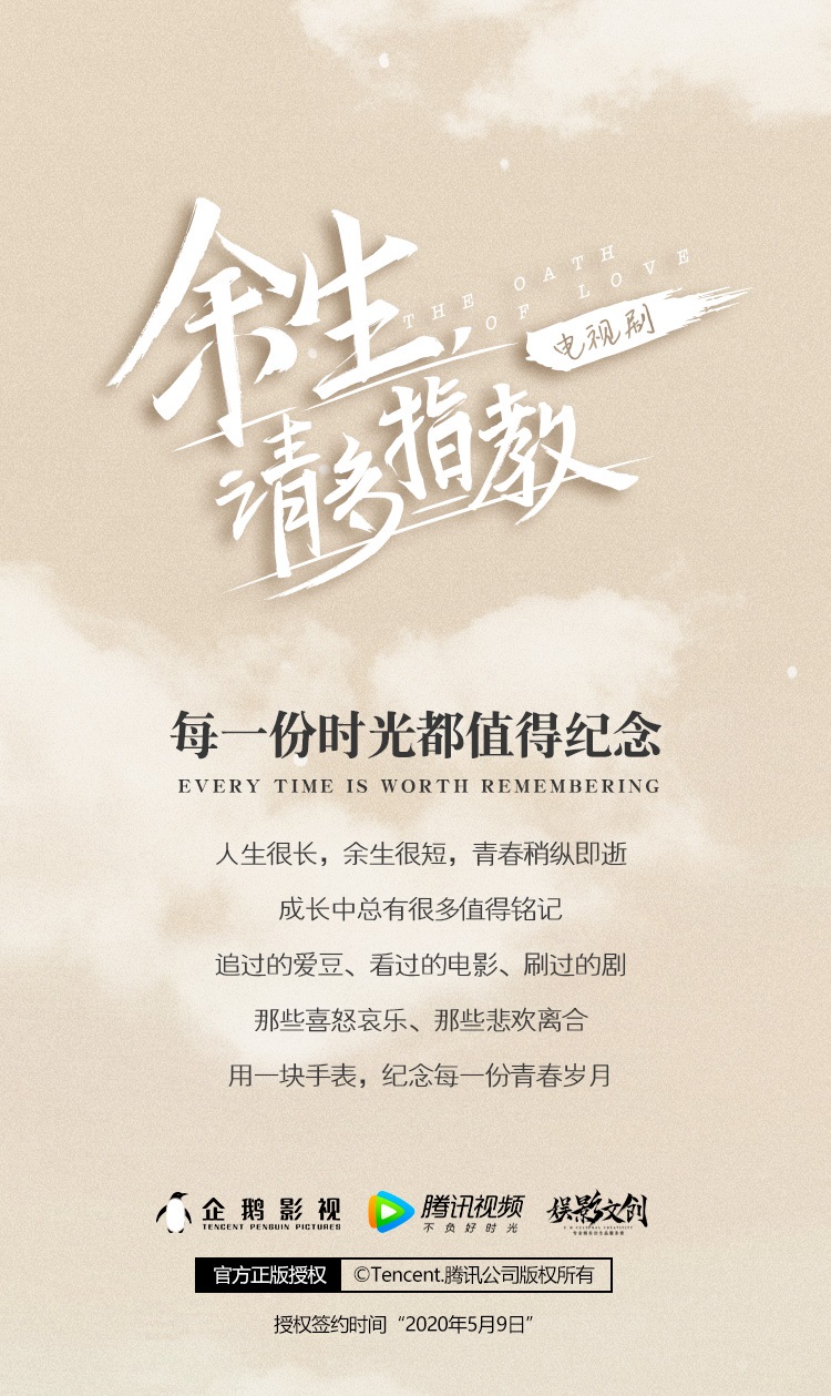 Pre - นาฬิกา TheOathOfLove คุณคือคำปฏิญาณแห่งรัก Official