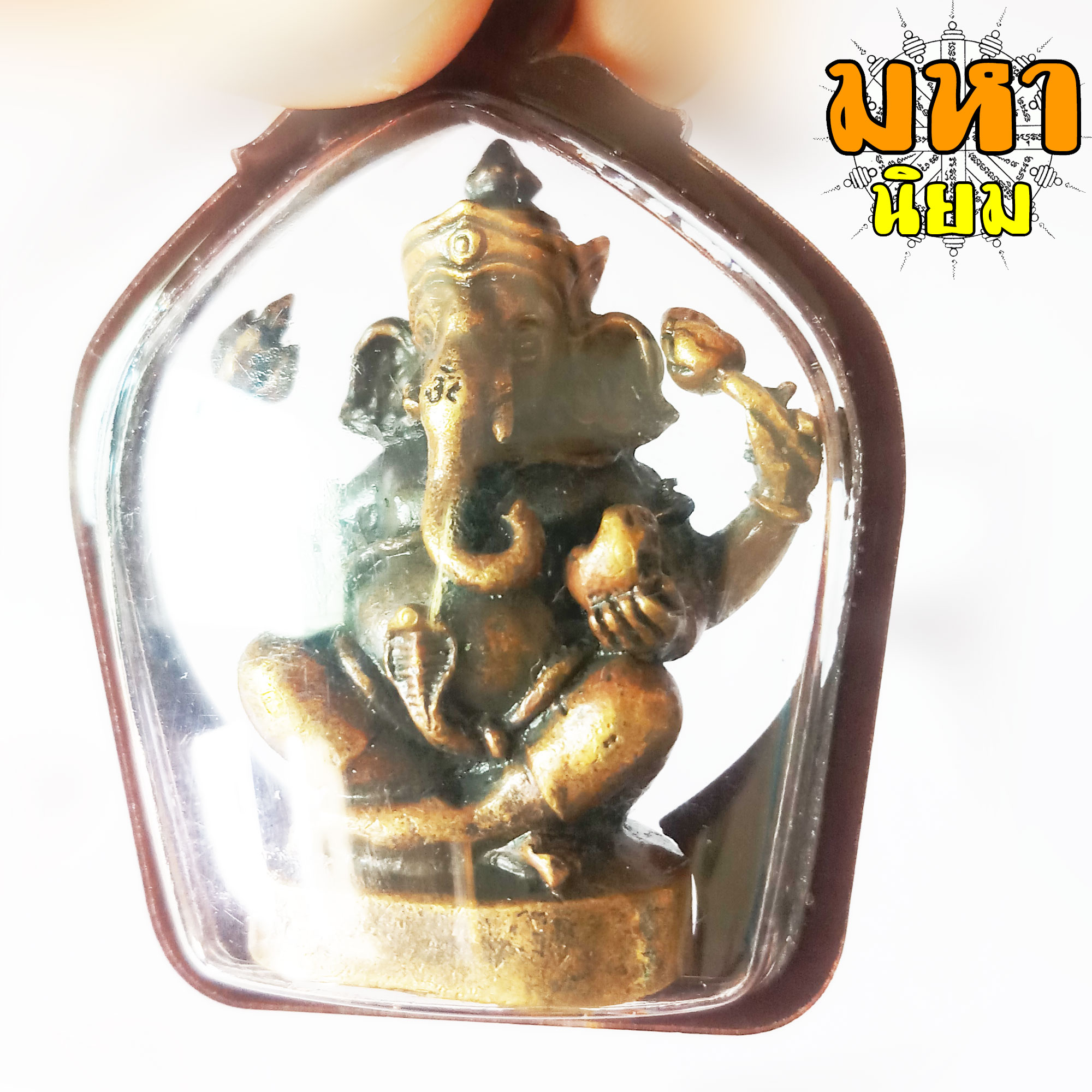 พระพิฆเนศ ประทานพร 4 กร เจริญโภคทรัพย์ เลี่ยมกรอบอย่างดี