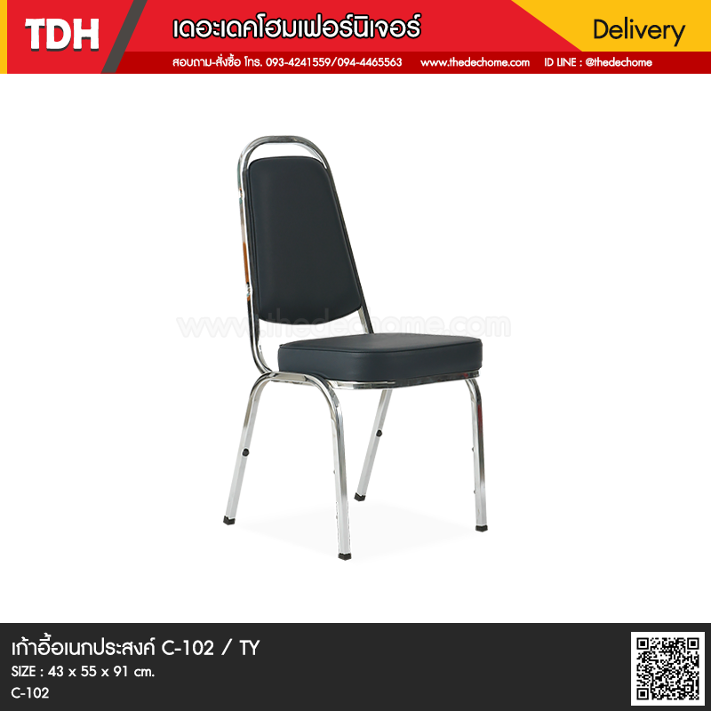 เก้าอี้ C-102 / TY