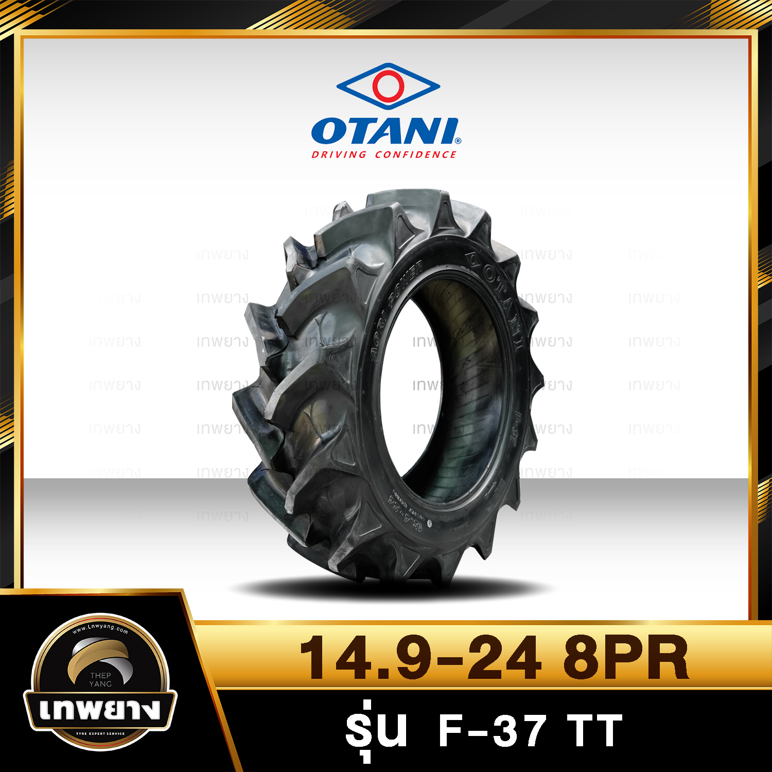 14.9-24 8PR ยี่ห้อ OTANI รุ่น F-37 TT ยางรถไถ