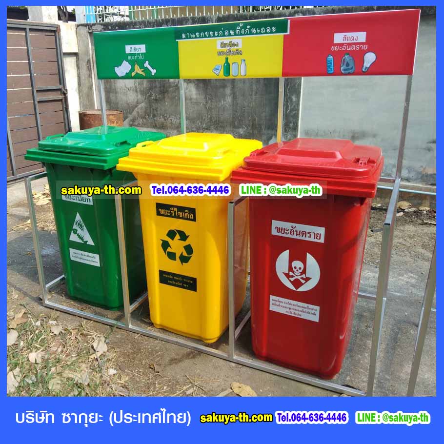 ที่วางถังขยะ