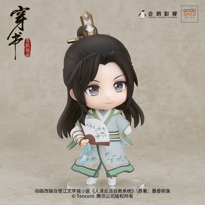Pre - GSC Nendoroid ตัวร้ายฯ Shen Qingqiu (รับจำกัด)