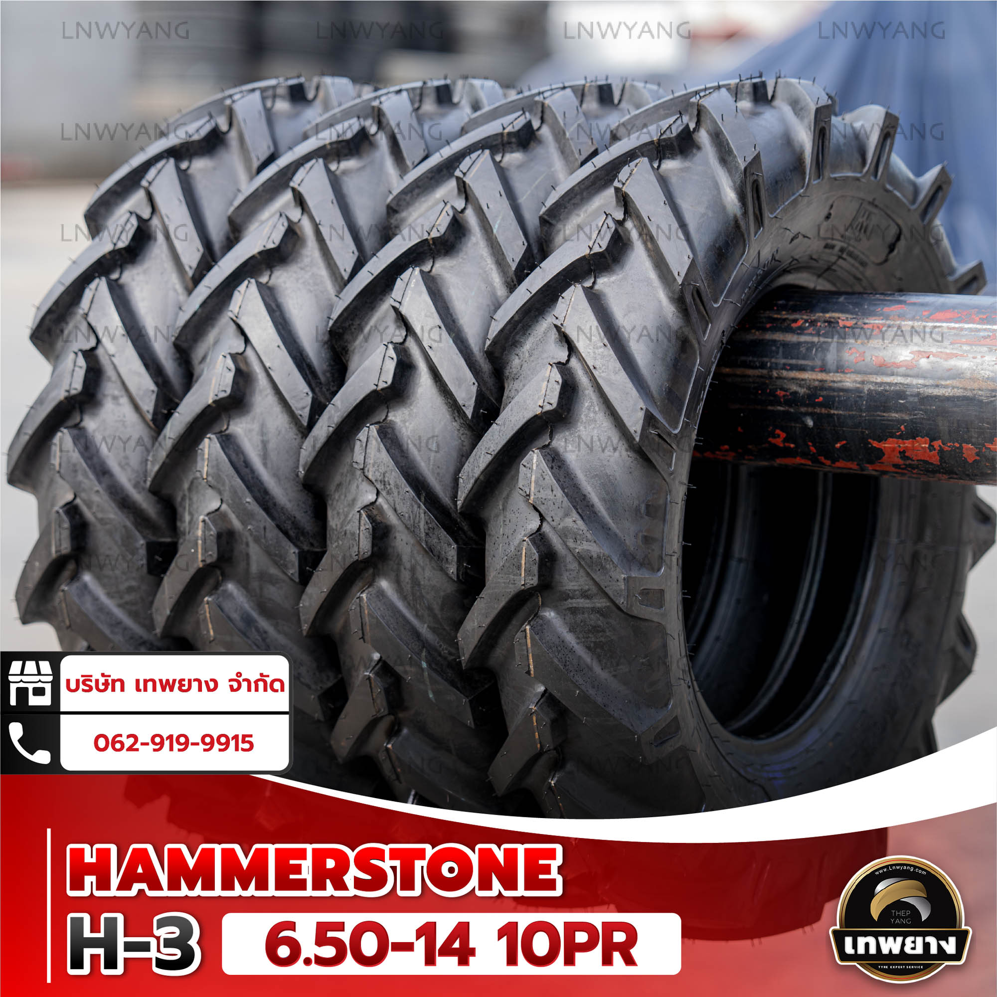 6.50-14 10PR รุ่น H3 ยี่ห้อ HAMMERSTONE ยางรถไถ แทรกเตอร์ เกษตรกรรม