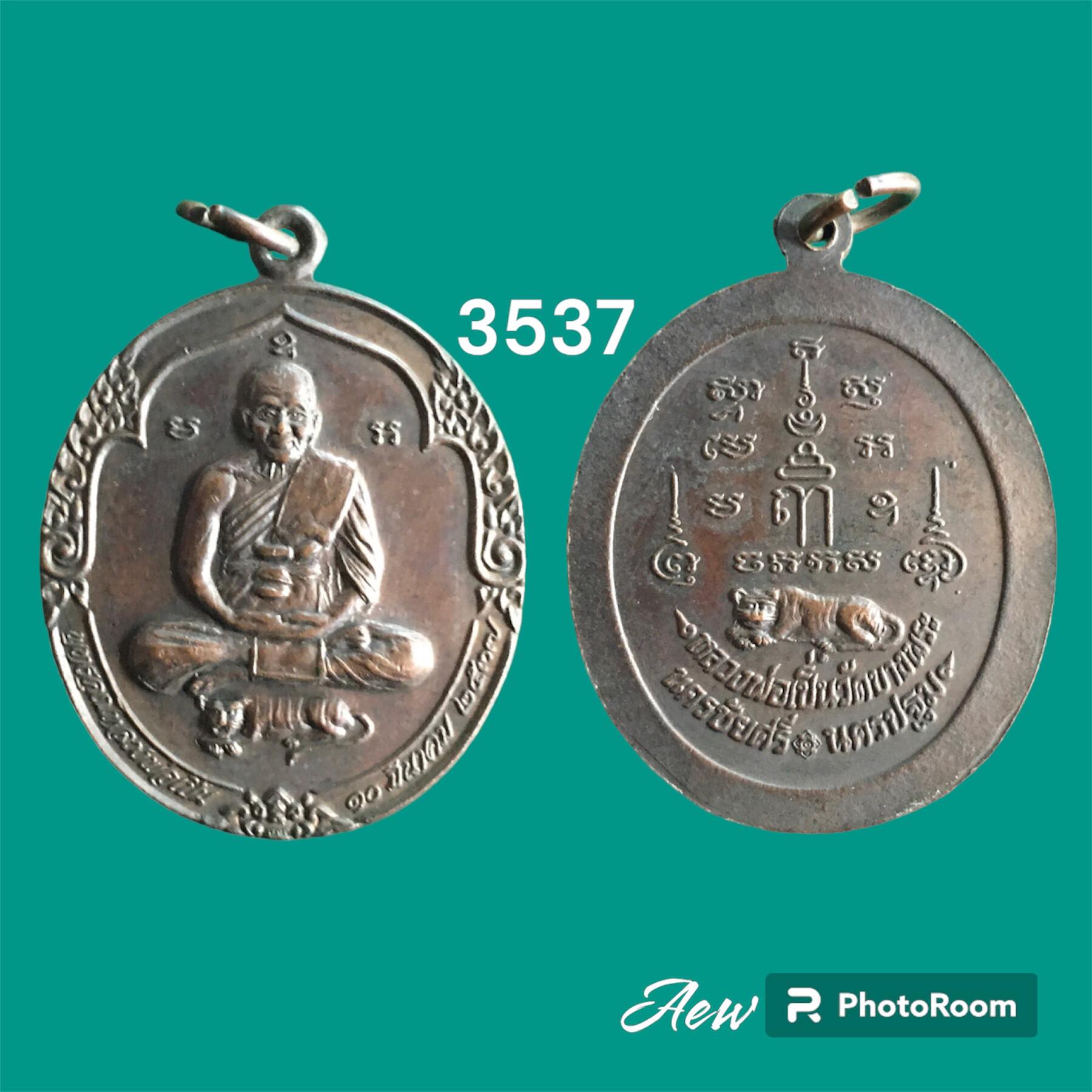 เหรียญหลวงพ่อเปิ่น หลังเสือหมอบ วัดบางพระ ปี2532