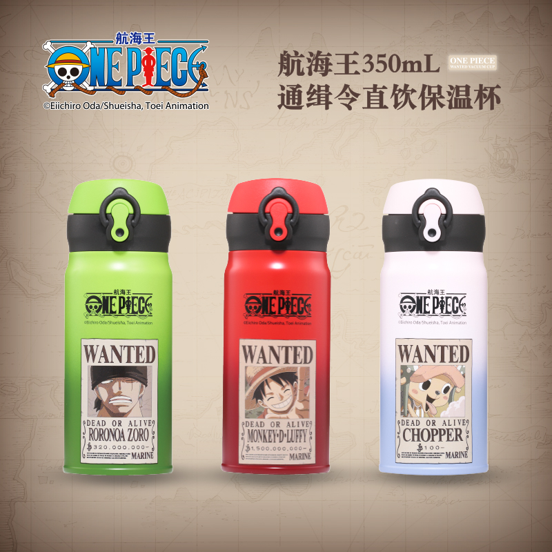 Pre - กระบอกน้ำ One Piece อนิเมะ 350ML(แท้จีน)