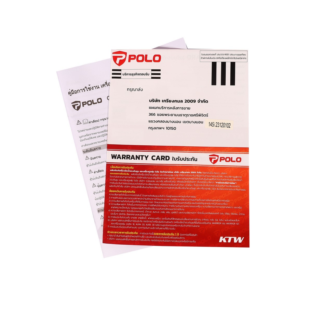 [HW-FD] เครื่องฉีดน้ำแรงดันสูง โปโล POLO Gladiator145 - แรงดันสูงสุด140บาร์ กำลังมอเตอร์2200w(3hp) สายไฟ10เมตร อุปกรณ์พร้อมใช้งาน