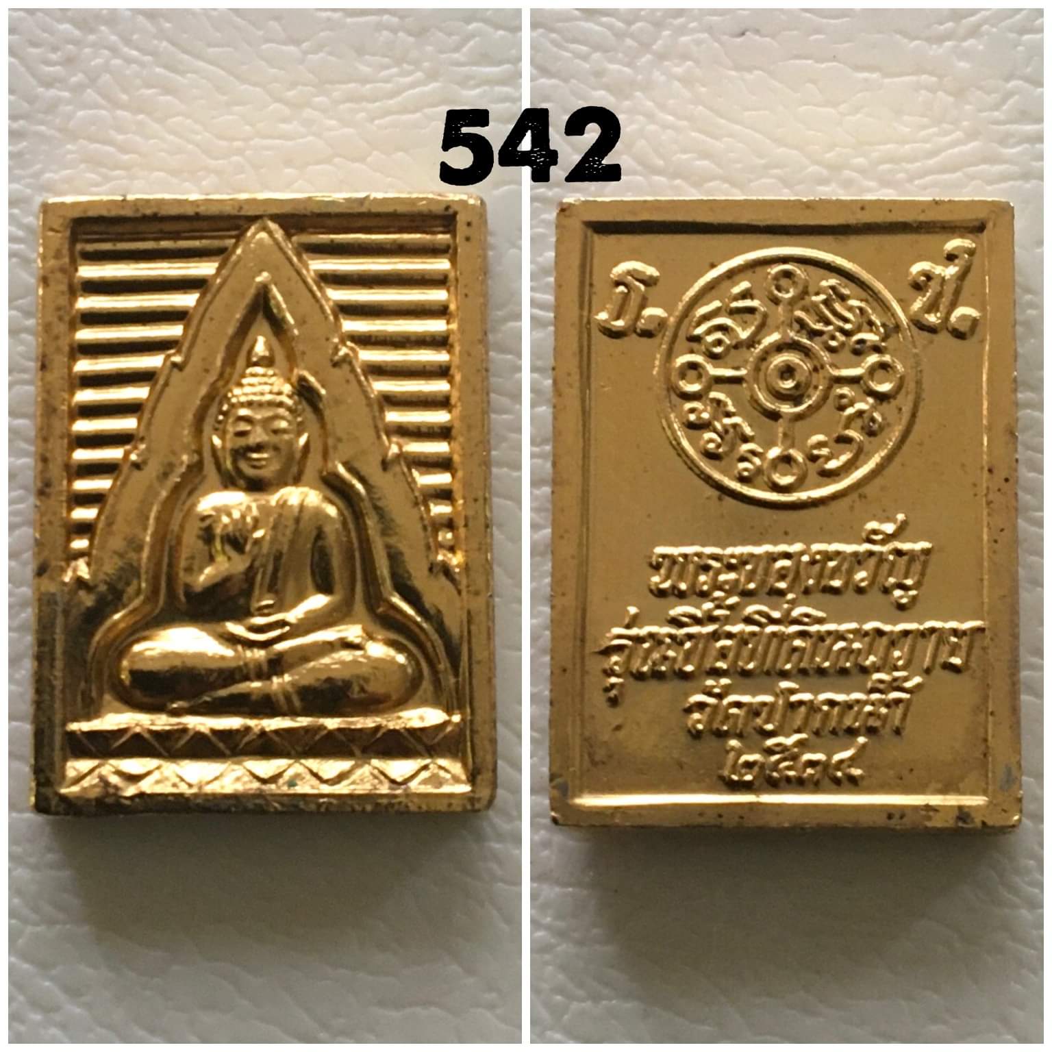 พระของขวัญ วัดปากน้ำ ปี2534 รุ่นซื้อที่ดิน เนื้อกะไหล่ทอง