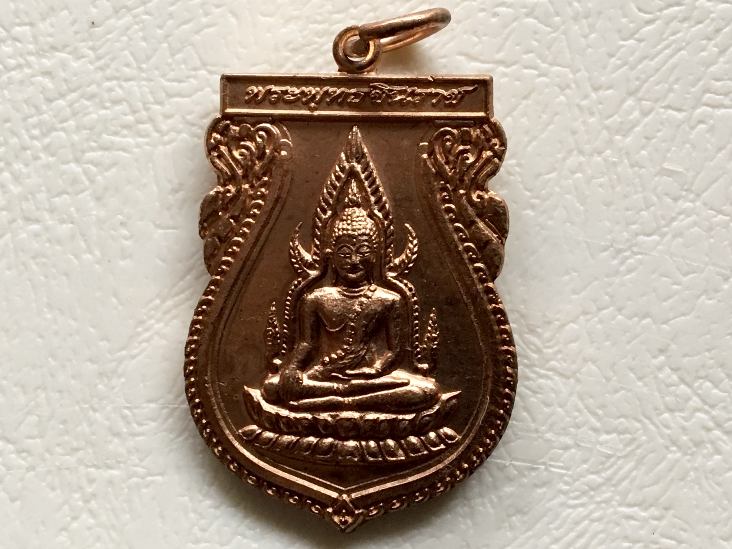 เหรียญเสมาพระพุทธชินราช วัดพระศรีรัตนมหาธาตุ พิษณุโลก