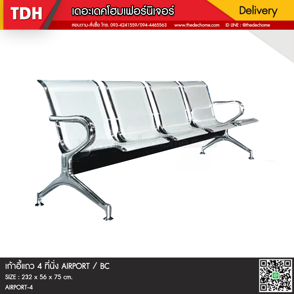 เก้าอี้แถว AIRPORT / BC