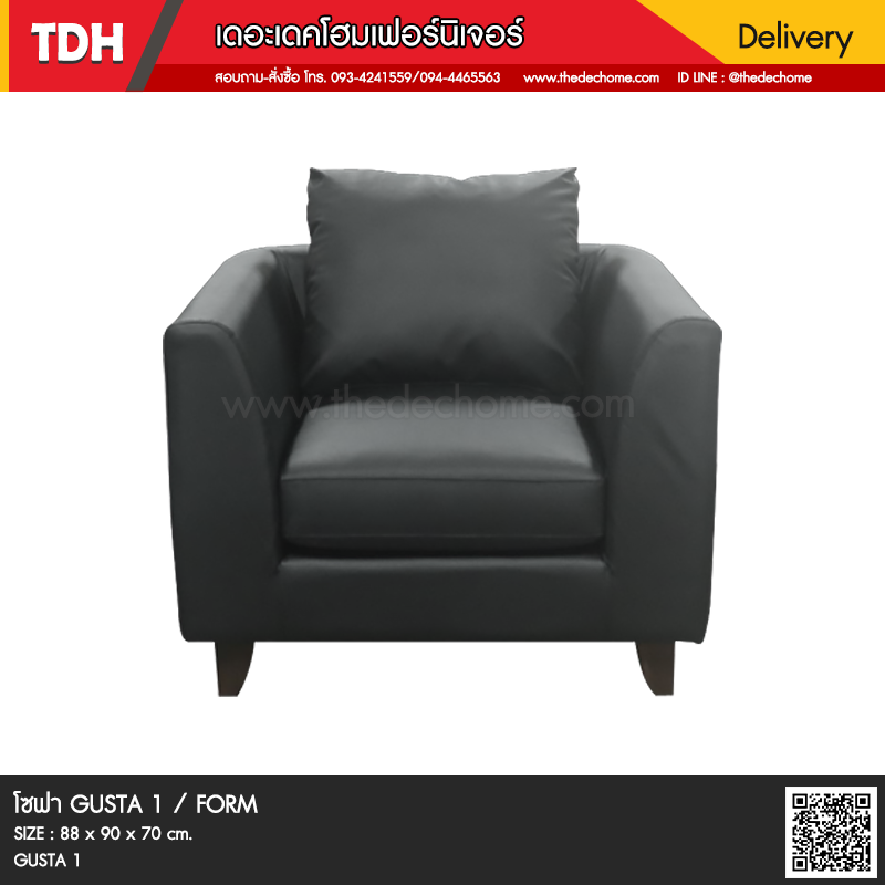 โซฟา GUSTA 1 / FORM