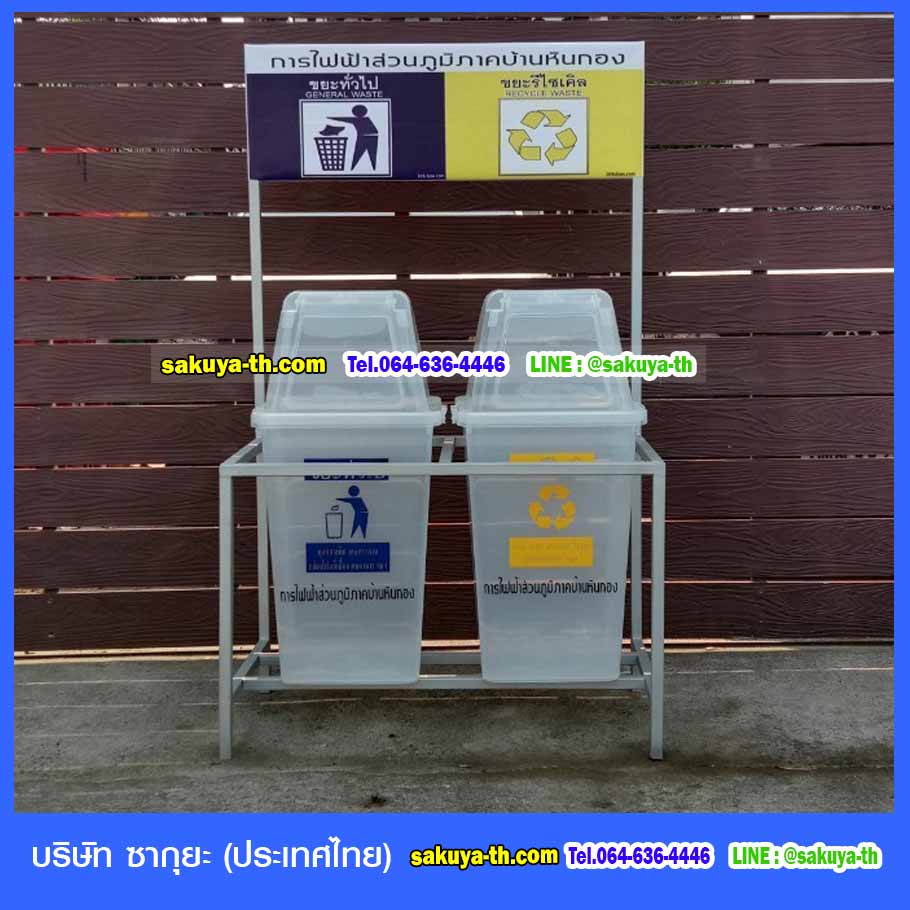 ที่วางถังขยะ