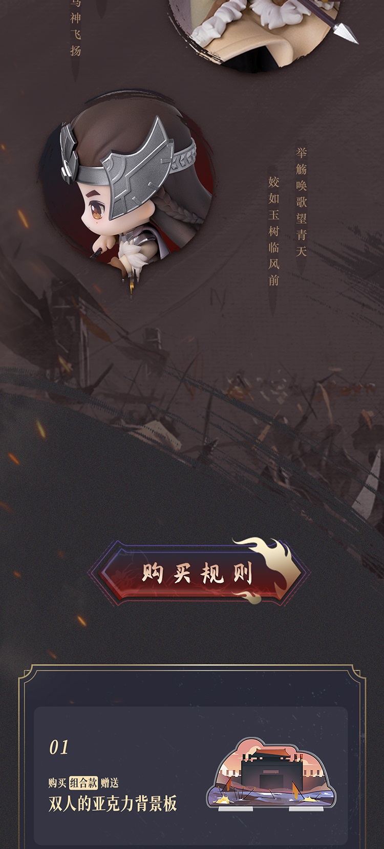 Pre - ปุจิ ฉางเกอสิง Q สตรีหาญฉางเกอ อู่เหล่ย ตี๋ลี่เร่อปา