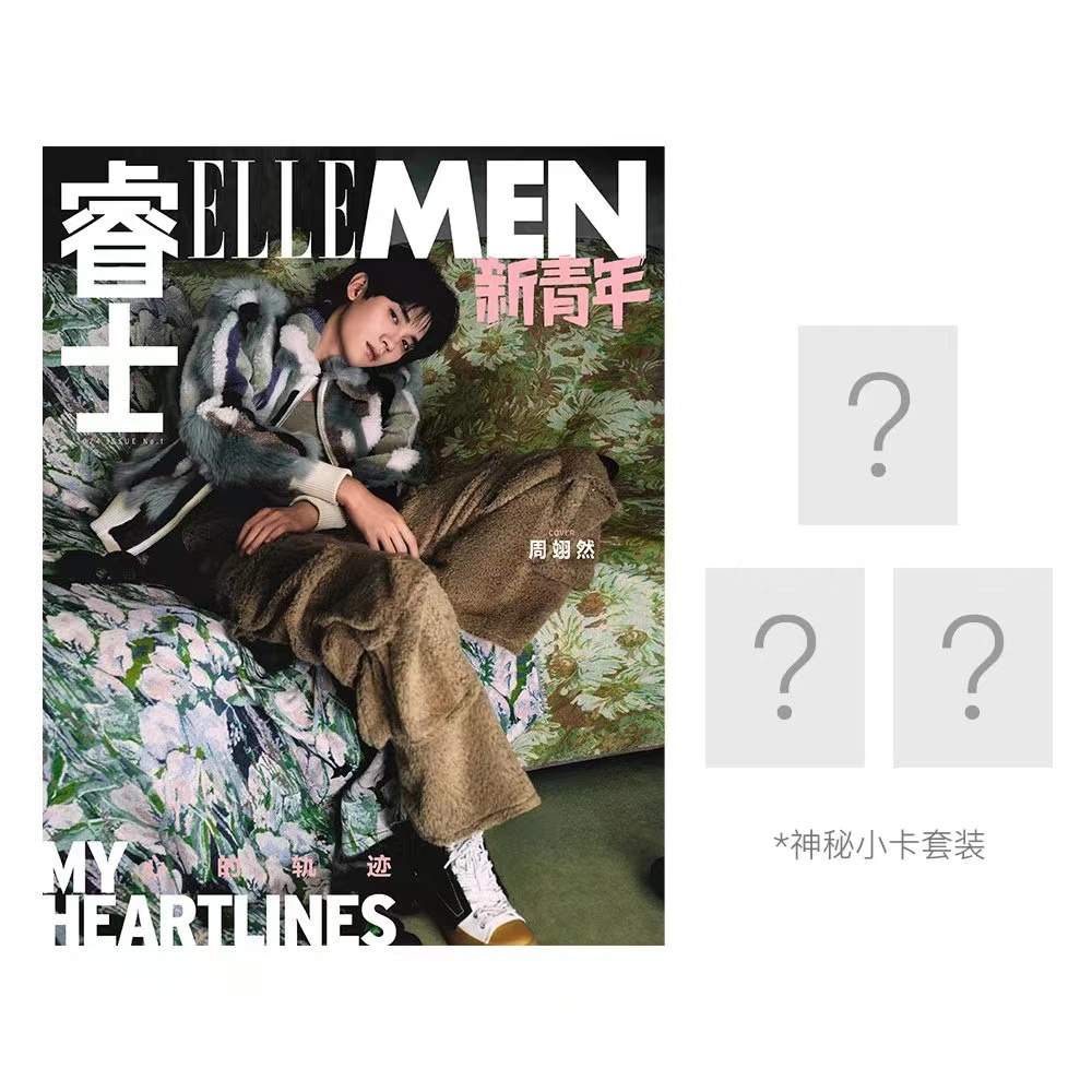Pre - นิตยสาร ELLEMEN โจวอี้หราน ZhouYiran 2024