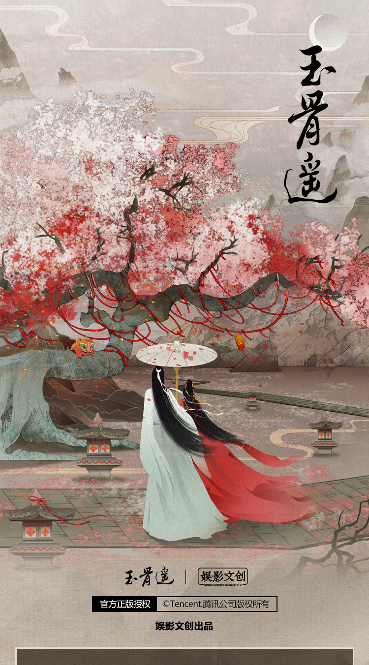 Pre - ดาบหยก ดาบตุ๊กตาขนาดเล็ก ซีรี่ย์ลำนำกระดูกหยก Official Goods สืออิ่ง